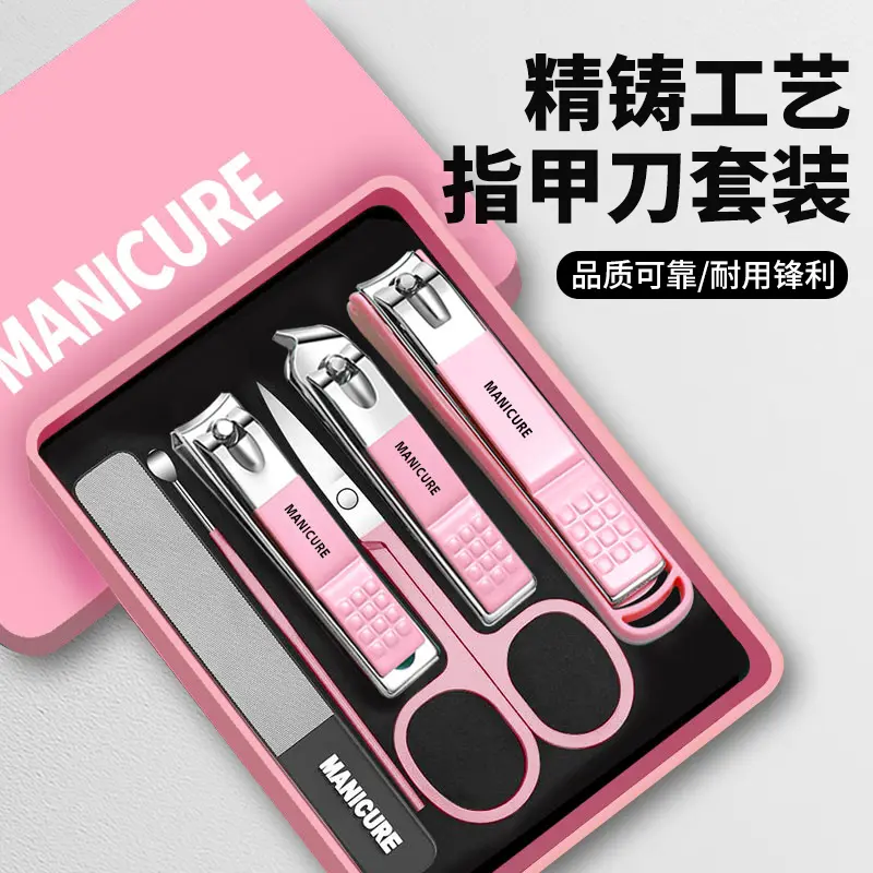 家用防飞溅指甲刀套装家用修剪指甲剪多功能指甲钳修甲个护工具