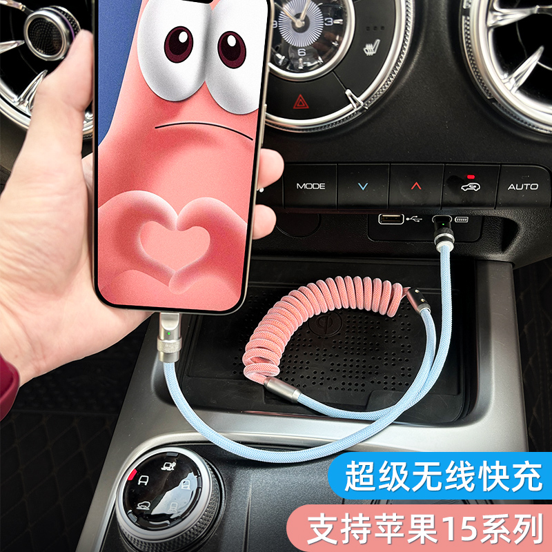 车载弹簧数据线奔驰宝马奥迪typeC接口15carplay专用苹果快充线女