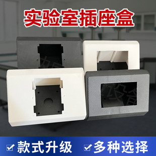 实验室插座盒桌面斜三角岛型底盒86底盒插座盒10a明装多位插座盒