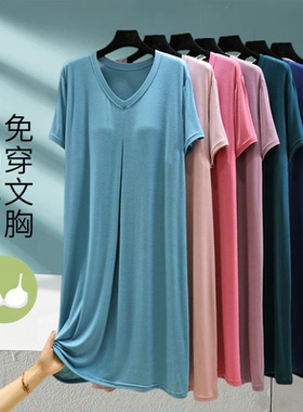 莫代尔V领连衣裙女夏短袖长裙宽松带胸垫打底裙内搭纯色休闲a字裙