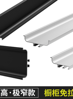 橱柜免拉手型材五金U型槽37高下柜52高中柜柜门隐形L型C型铝合金
