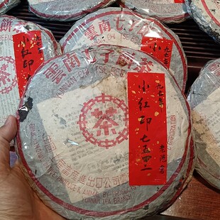 97年傳統(tǒng)老港倉(cāng)勐海大口中 1997年小紅印7542 九十年代中老期生茶