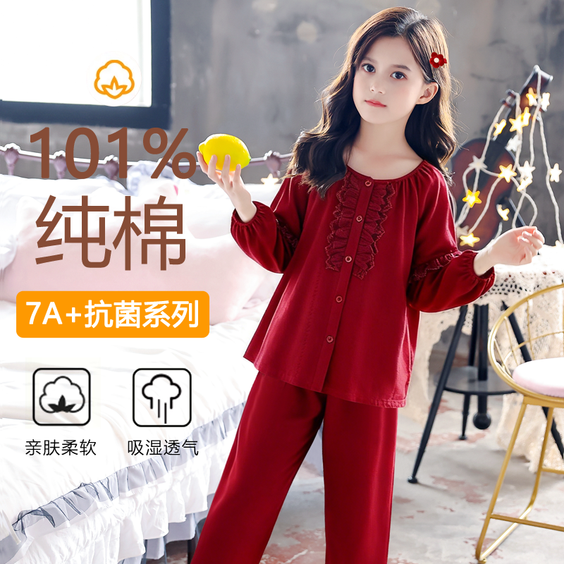 2026年新款红色睡衣女童纯棉长袖甜美蕾丝本命年套装家居服可外穿,童装/婴儿装/亲子装,家居服套装,淘宝优惠券,粉丝福利购,淘宝优惠卷