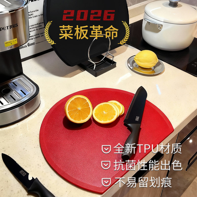 TPU菜板不易留痕网红高颜值图片