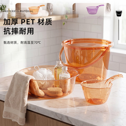 家用透明水桶套装四件套塑料盆桶飘盖收纳桶清洁工具