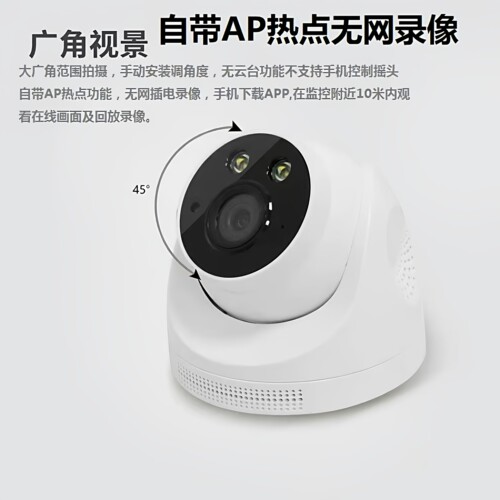 超级看看高清3mp监控摄像机WiFi插网线手机远程AP热点无网录像