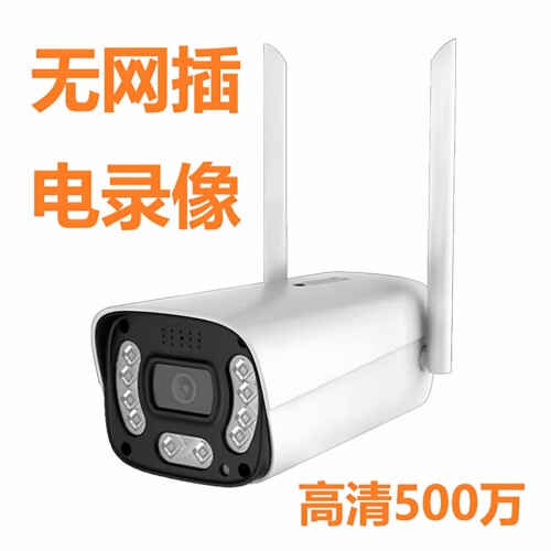 自带AP热点无网录像手机电脑看