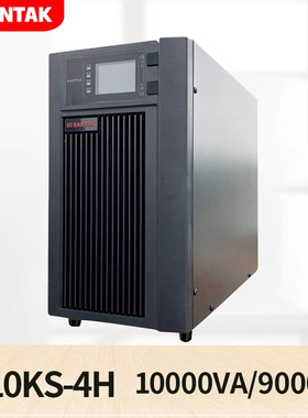 山特UPS不间断电源10KVA 9000W服务器C10KS在线式稳压延时4小时