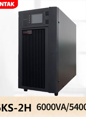 山特UPS不间断电源6000VA 5400W服务器稳压C6KS在线式延时2小时