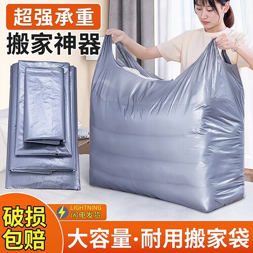 塑料袋超大号背心袋加厚搬家透明袋打包袋装衣服服装收纳防潮神器