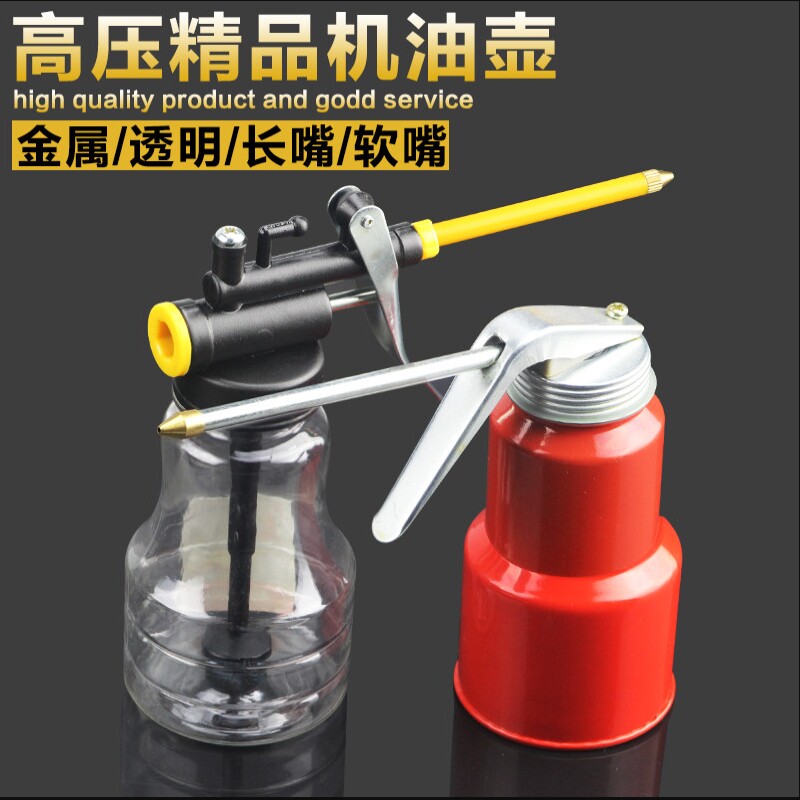 高压机油壶润滑油滴壶喷油壶油枪加油壶长嘴加注器齿轮油透明金属