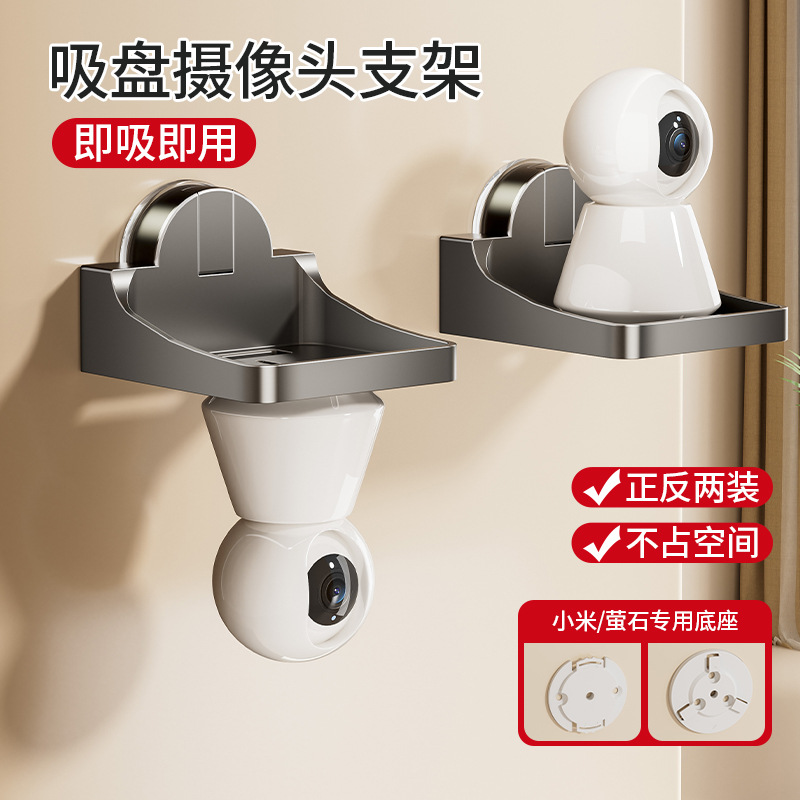吸盘摄像头挂墙上置物架免打孔无线路由器顶盒放室内外监控器支架