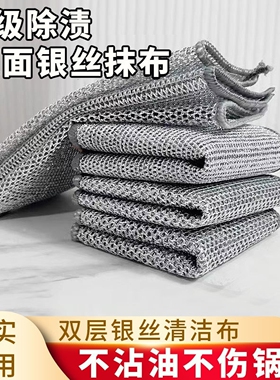 银丝抹布厨房钢丝球加厚洗碗布专用不沾油金属丝清洁洗刷锅布刚丝