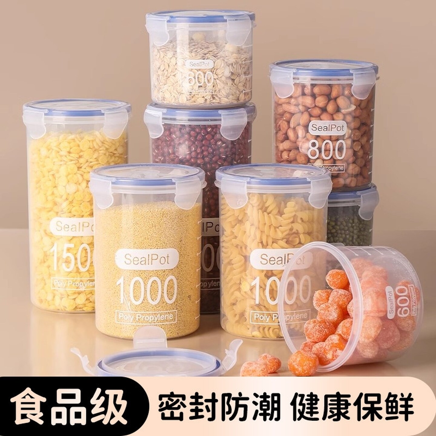 五谷杂粮收纳盒储物罐透明塑料密封罐奶粉罐圆形带盖食品罐子神器