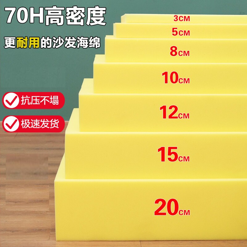 可裁剪海绵垫块高密度沙发坐垫高弹海棉垫片硬填充物海绵芯小尺寸