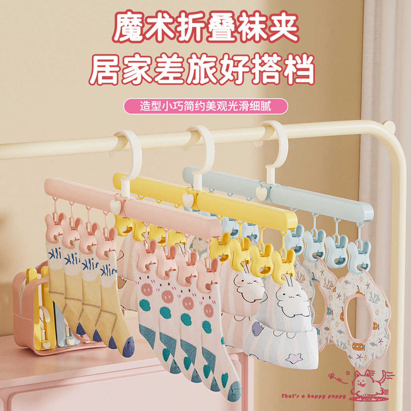 婴儿宝宝晾晒袜子折叠儿童衣架家用多夹防掉落夹多功能收纳挂衣架