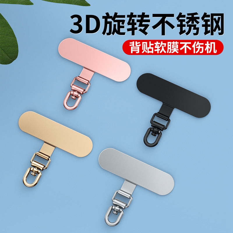 手机挂绳夹片金属高端不锈钢可旋转超薄垫片电话壳斜挎链挂脖手腕