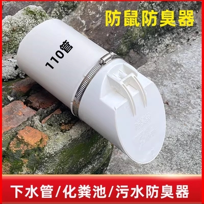 排水管止逆阀止回阀110防返臭神器下水管排污管堵口75户外防老鼠