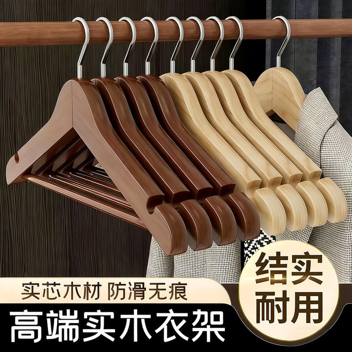 实木衣架复古酒店高级木质衣挂服装店大衣挂架防滑衣撑西装衣服架