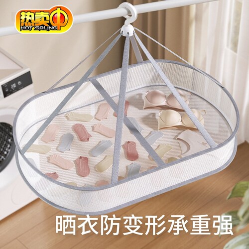 晒衣篮晾衣网袜子神器晾晒衣服蓝毛衣内衣网专用晾衣架羊绒衫网兜