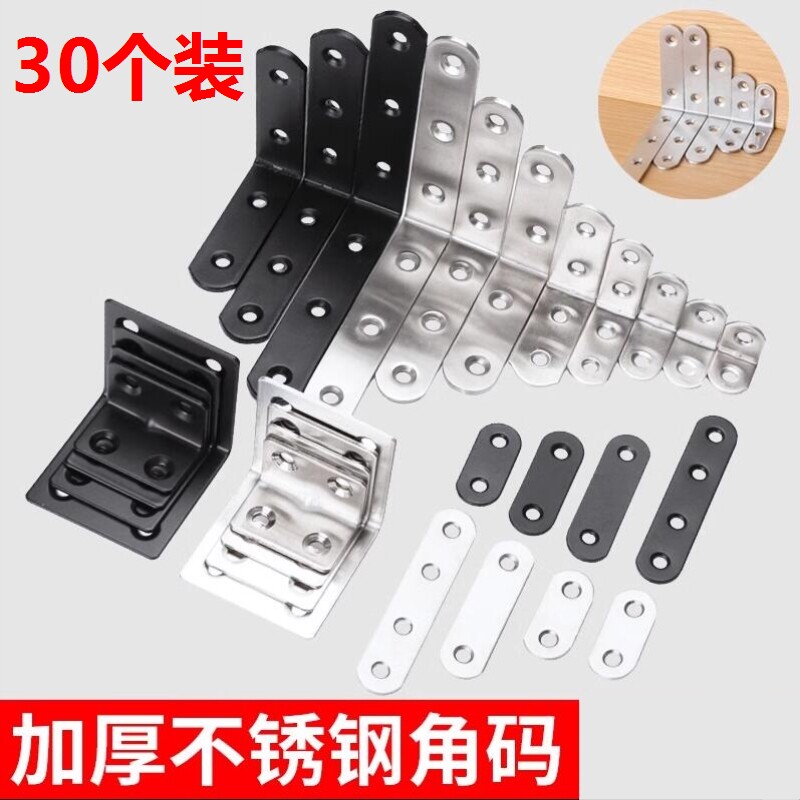 九十度直角固定器不锈钢角码90度片件三角铁角铁l型t铁片支架拐角