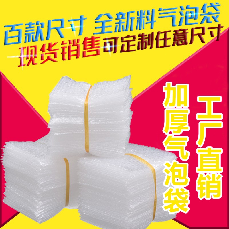 15*20cm100只气泡袋防震气泡膜快递泡泡打包泡沫袋气泡垫防水防潮