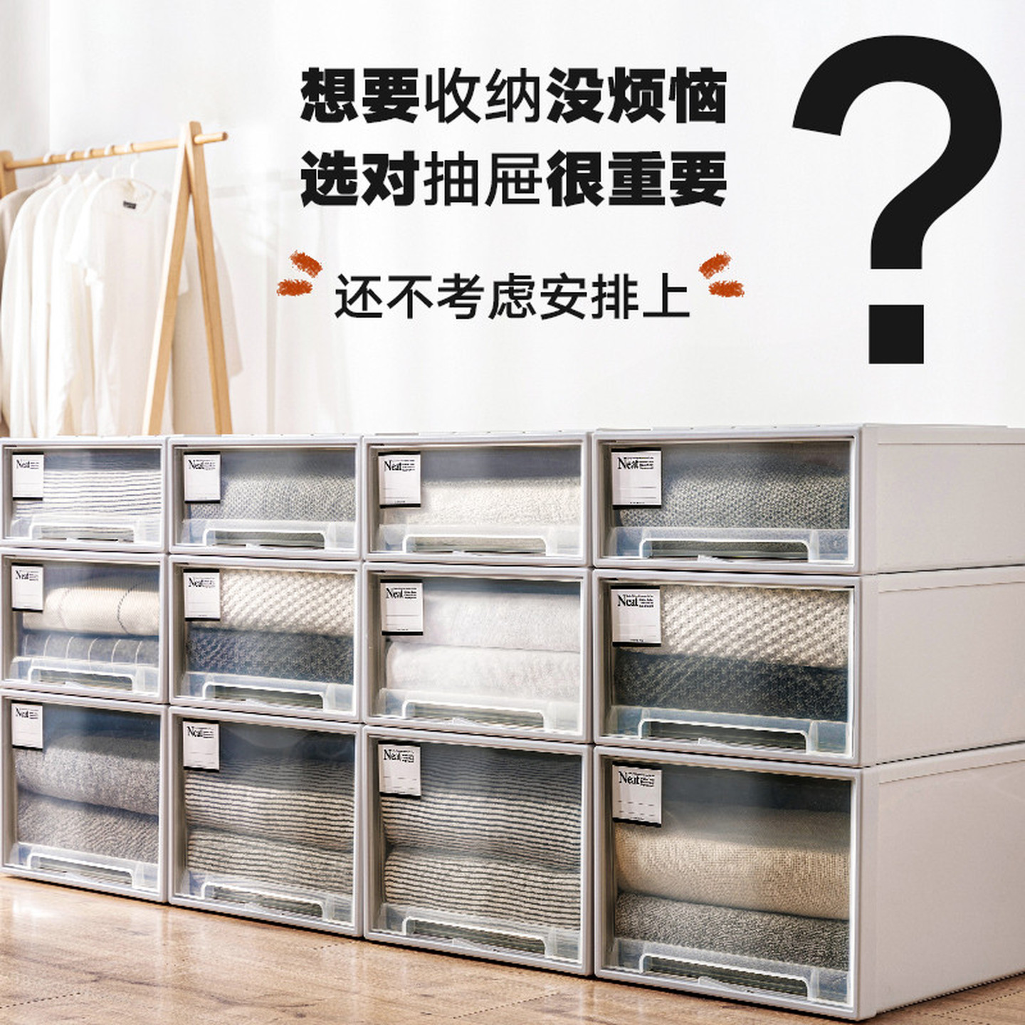 衣柜收纳箱抽屉式衣物收纳盒家用衣服储物箱塑料透明桌面收纳柜子
