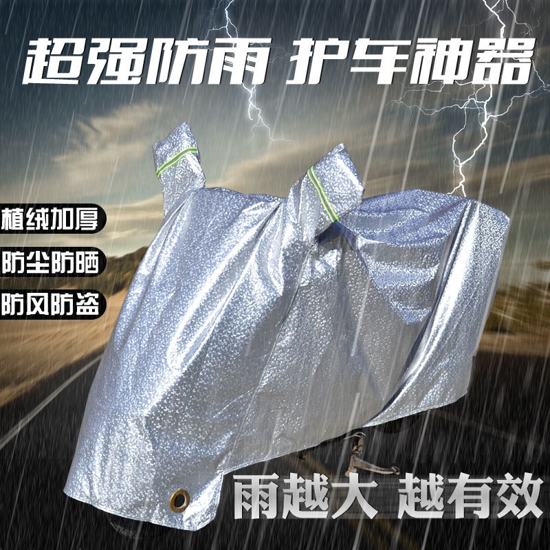电动车防晒防雨罩摩托车适用雅迪电车遮雨自行车衣电瓶车罩子踏板