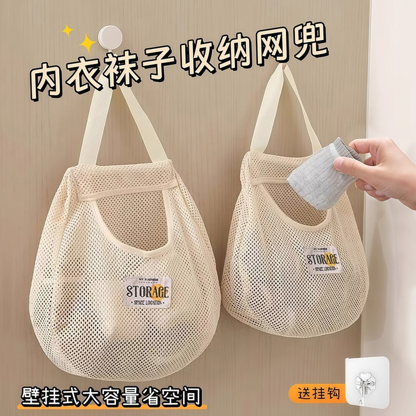 内衣袜子收纳挂袋架神器浴室洗澡挂包沥水宝宝玩具门后悬挂式网兜