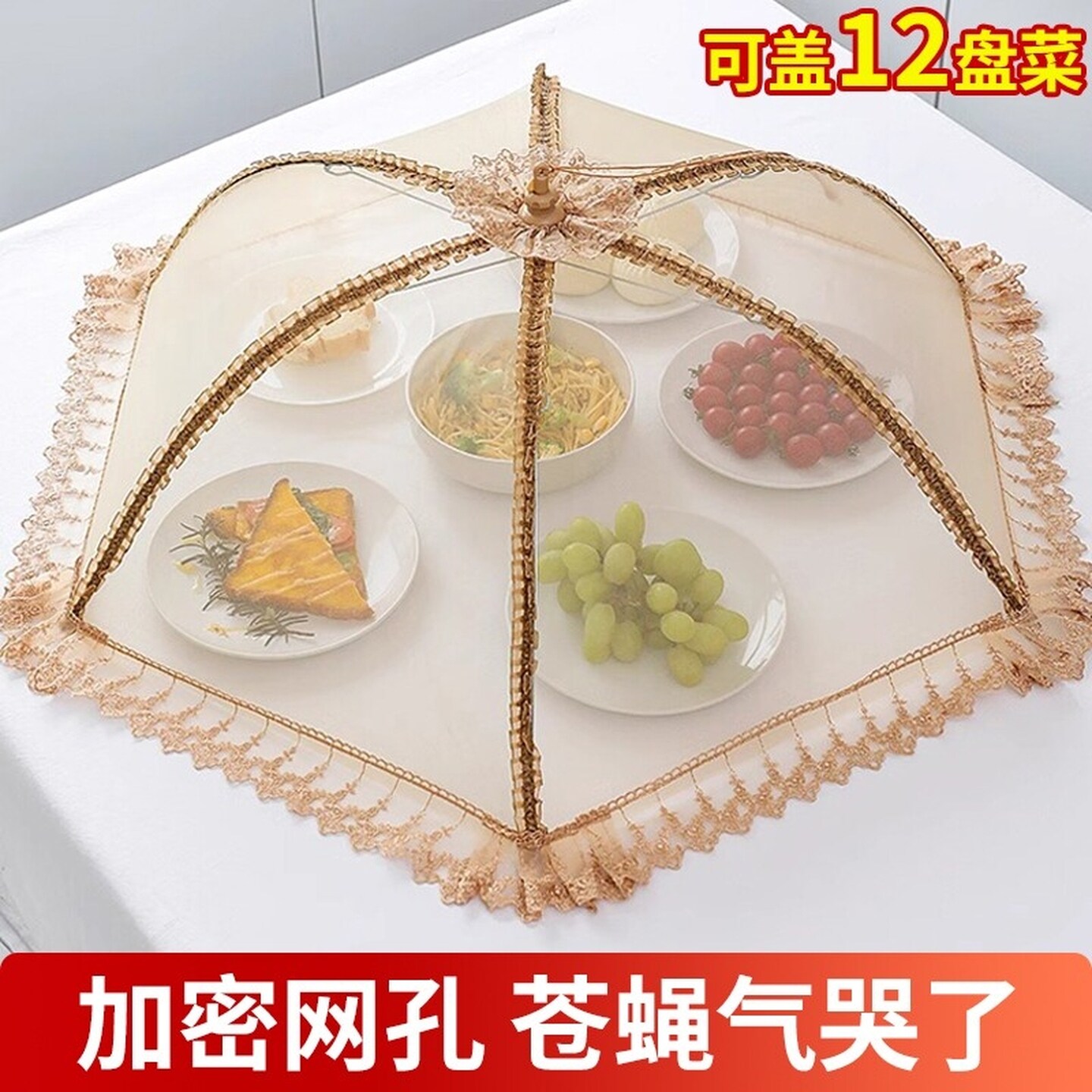 菜罩家用盖菜罩剩菜剩饭防尘罩新款可折叠防蝇餐桌罩大号透气菜罩