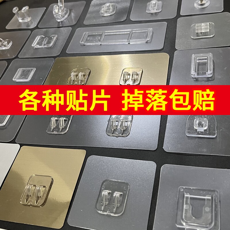 浴室置物架强力贴透明加大号粘贴片卡扣吸盘粘胶收纳挂钩辅助贴爪