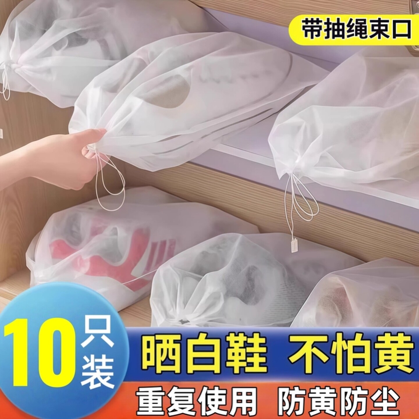 一次性鞋袋鞋子收纳袋晒鞋防尘防黄神器洗鞋套抽绳晾晒运动篮球鞋