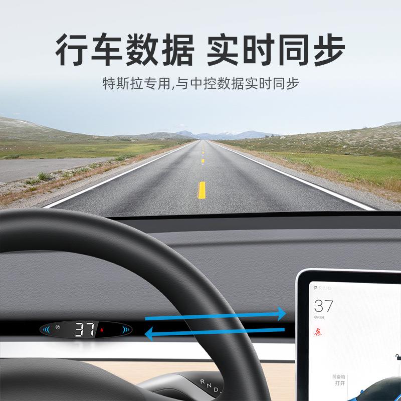 2023新款model3Y专用速度空气码表T6平视车速抬头显示HUD改装配件