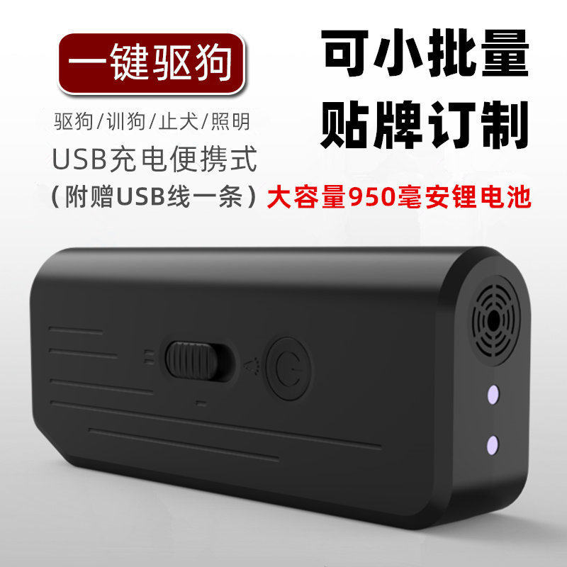 超声波驱狗器新款亚马逊ebay热销超声波驱狗神器手持止吠器驱狗器
