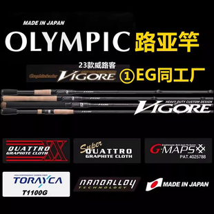 奥林匹克威路客路亚竿rv奥路克小树奎威格尔小电击69mh直柄s792m