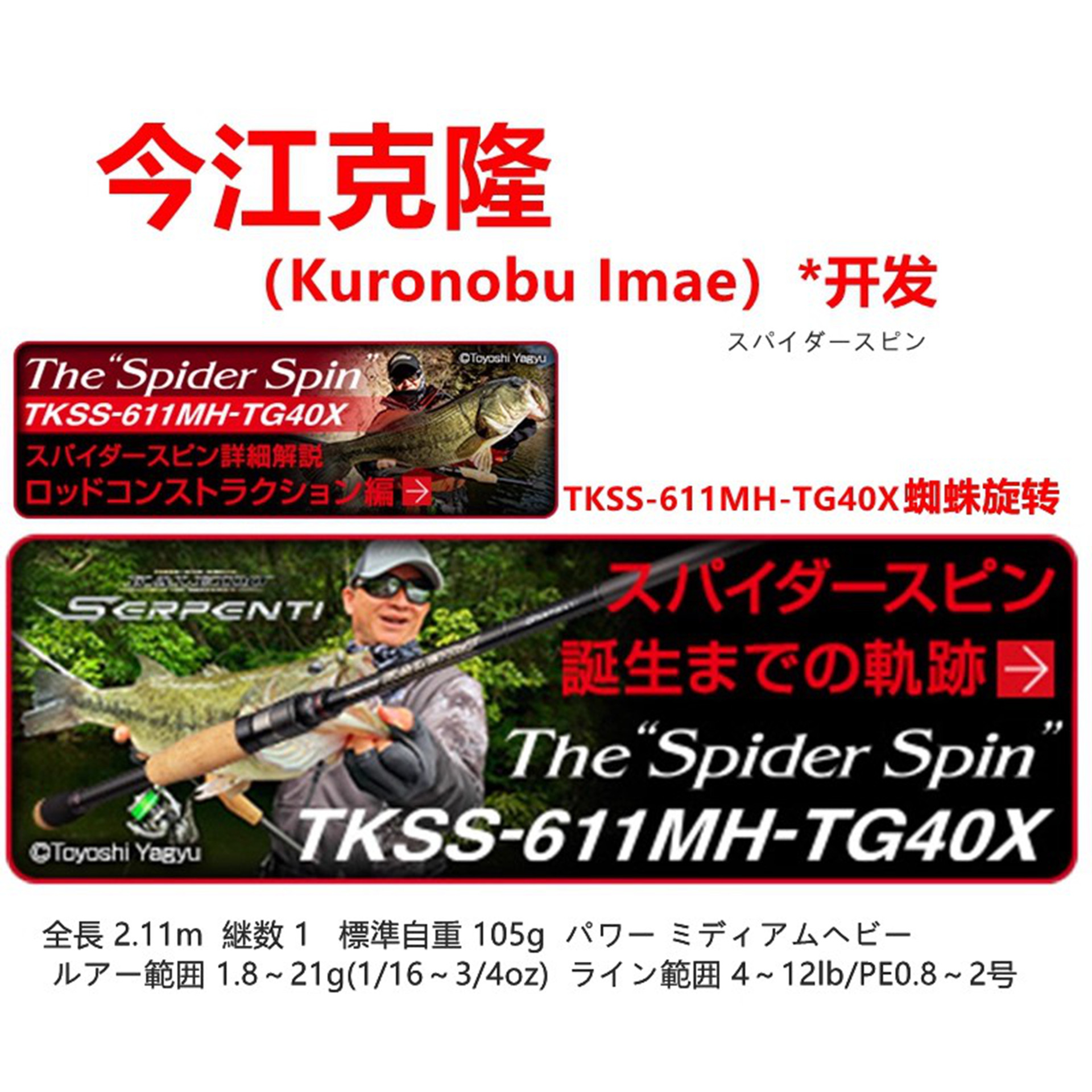 eg卡雷多路亚竿TKSS直柄树奎绝命感知海蛇蜘蛛丝至尊黑乌鸦树蝰杆