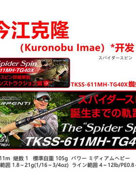 eg卡雷多路亚竿TKSS直柄树奎绝命感知海蛇蜘蛛丝至尊黑乌鸦树蝰杆