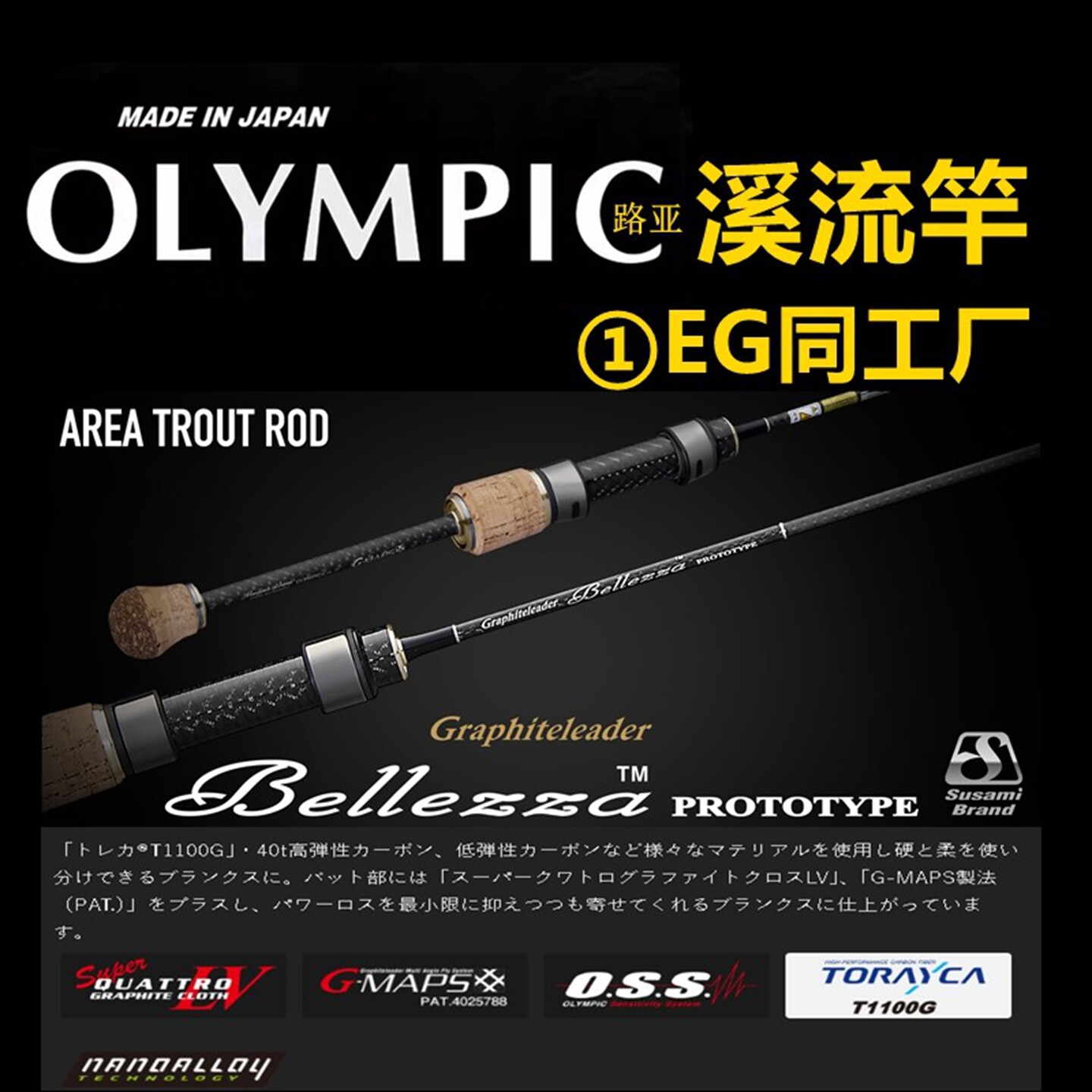 奥路克溪流竿虹鳟鱼ul微物路亚竿