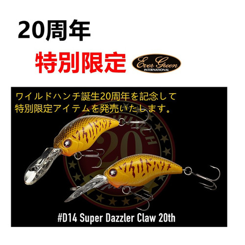 EVERGREEN20周年小胖子路亚饵