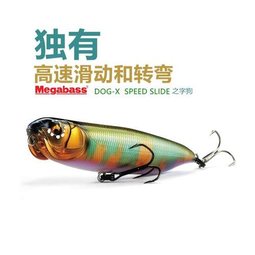 megabass之字狗水面系路亚饵