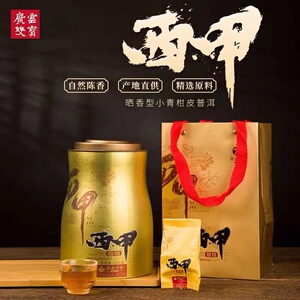 广云双宝东甲小青柑核心产区