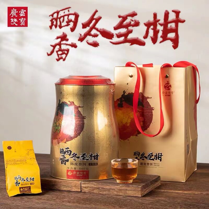 2021年大红柑广云双宝
