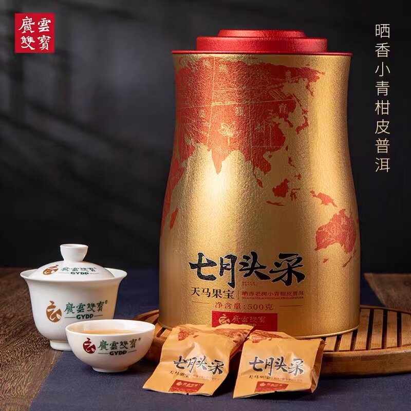 七月头采小青柑广云双宝