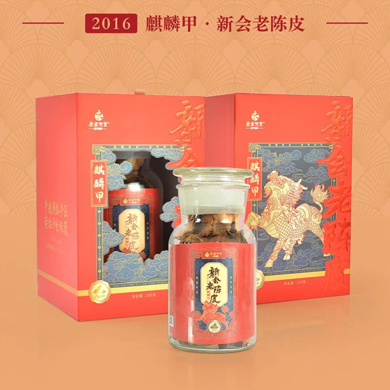 广云双宝新会陈皮8年陈老陈皮