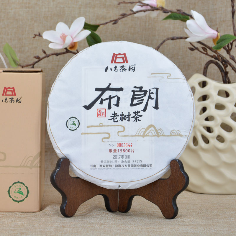八方茶园 2017布朗山老树茶 云南勐海普洱纯料生茶一芽两叶七子饼