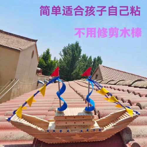 手工作业轮船军舰diy雪糕棒