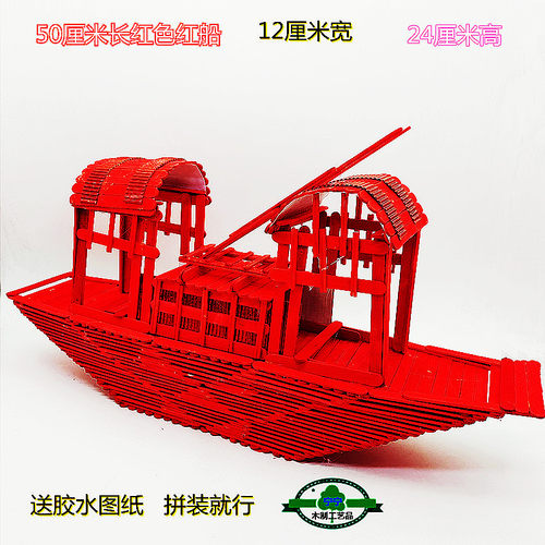 宁宁木制工艺品红船材料手工