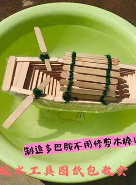 diy木片制作可放水里的小船