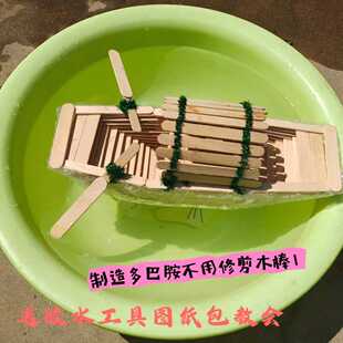 diy木片制作可放水里的小船扁舟玩具制作儿童实验漂浮工具材料