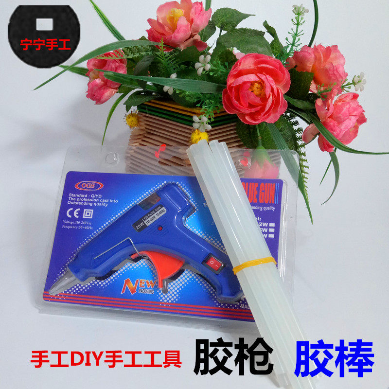 模型制作工具酒精胶手工20w热熔胶枪e枪美规欧规英规配套胶棒用品